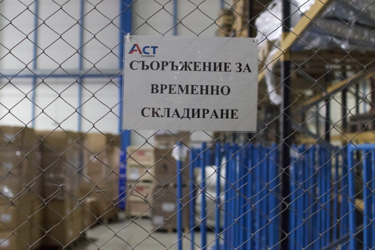 Митница | АКТ ЛОДЖИСТИК